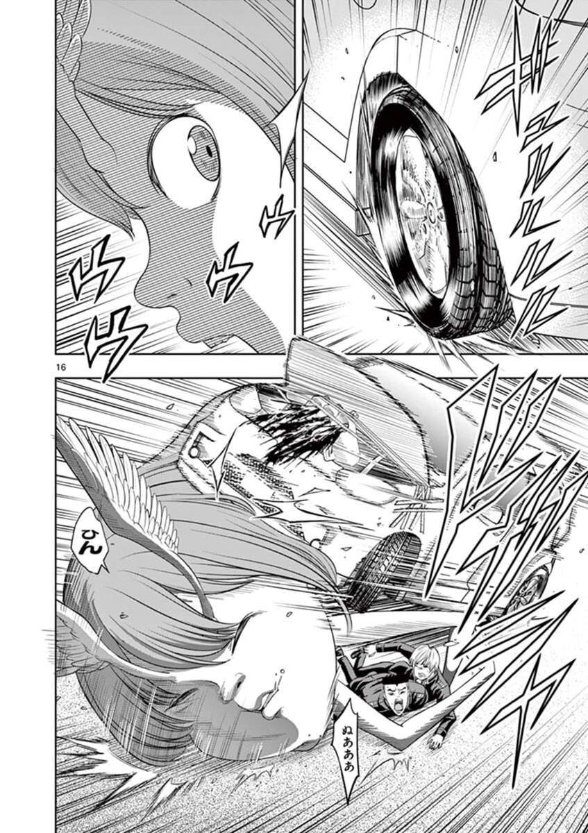 Cuộc Chiến Sinh Tồn: Thiên Thần Sa Ngã Chapter 4 - 18