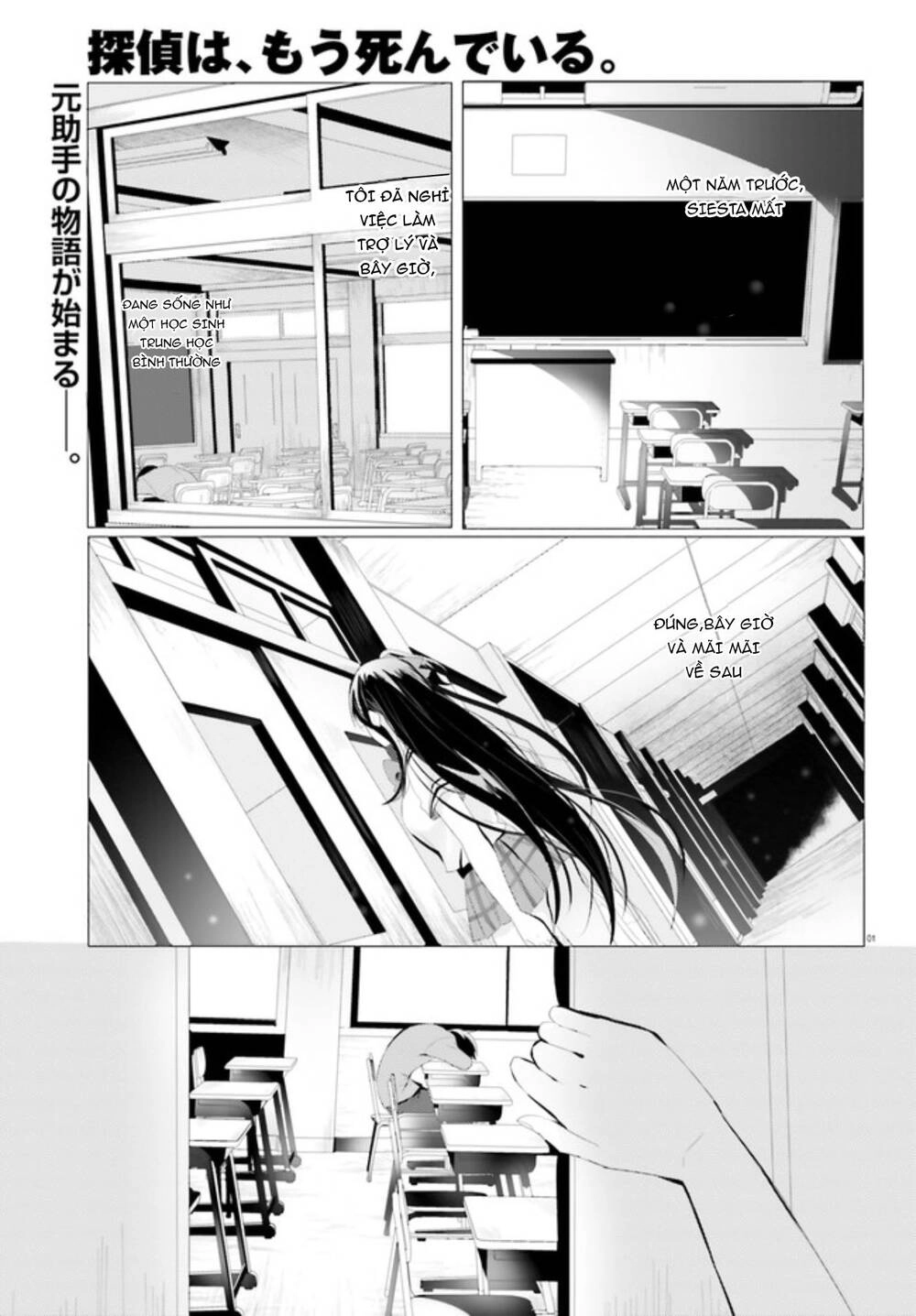 Tantei Wa Mou, Shindeiru Chapter 1 - 1