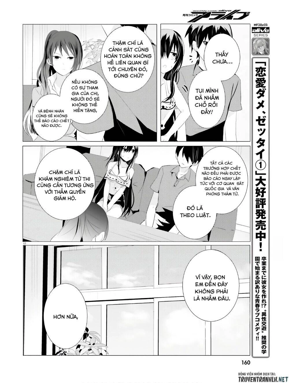 Tantei Wa Mou, Shindeiru Chapter 3 - 12