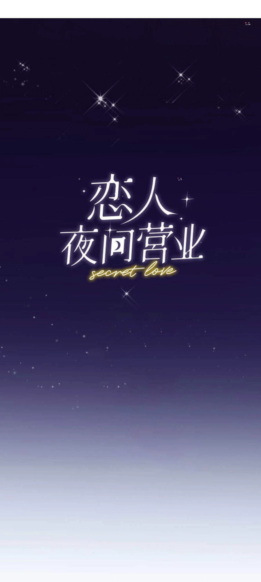 Cát Xê Người Tình Bóng Đêm Chapter 35 - 11