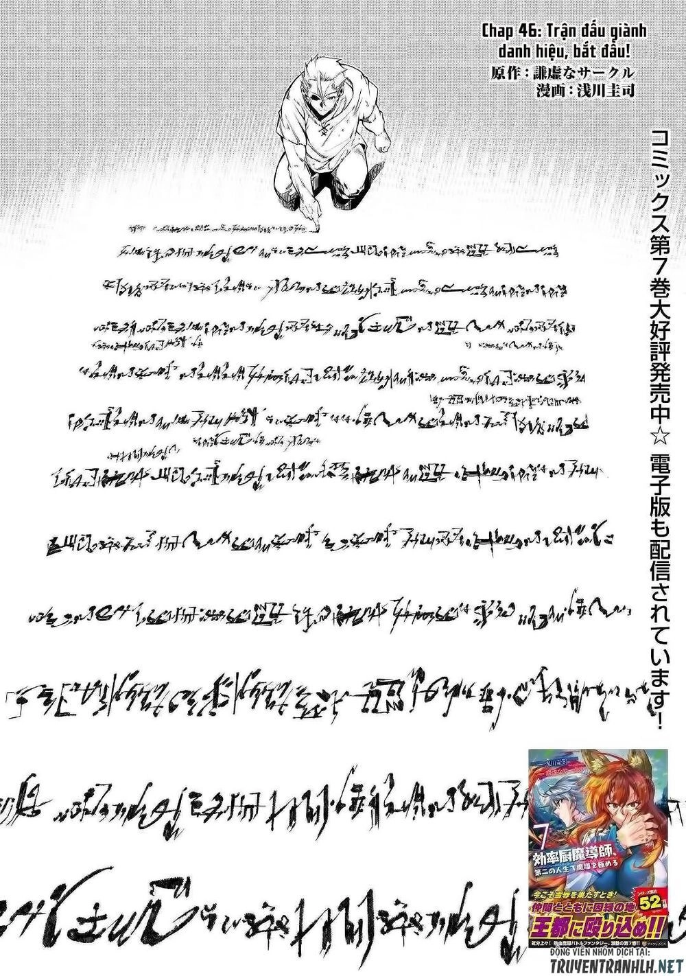 Kouritsu Kuriya Madoushi, Dani No Jinsei De Madou O Kiwameru Chapter 46 - 4