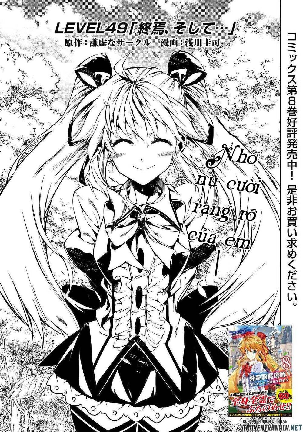 Kouritsu Kuriya Madoushi, Dani No Jinsei De Madou O Kiwameru Chapter 49 - 4