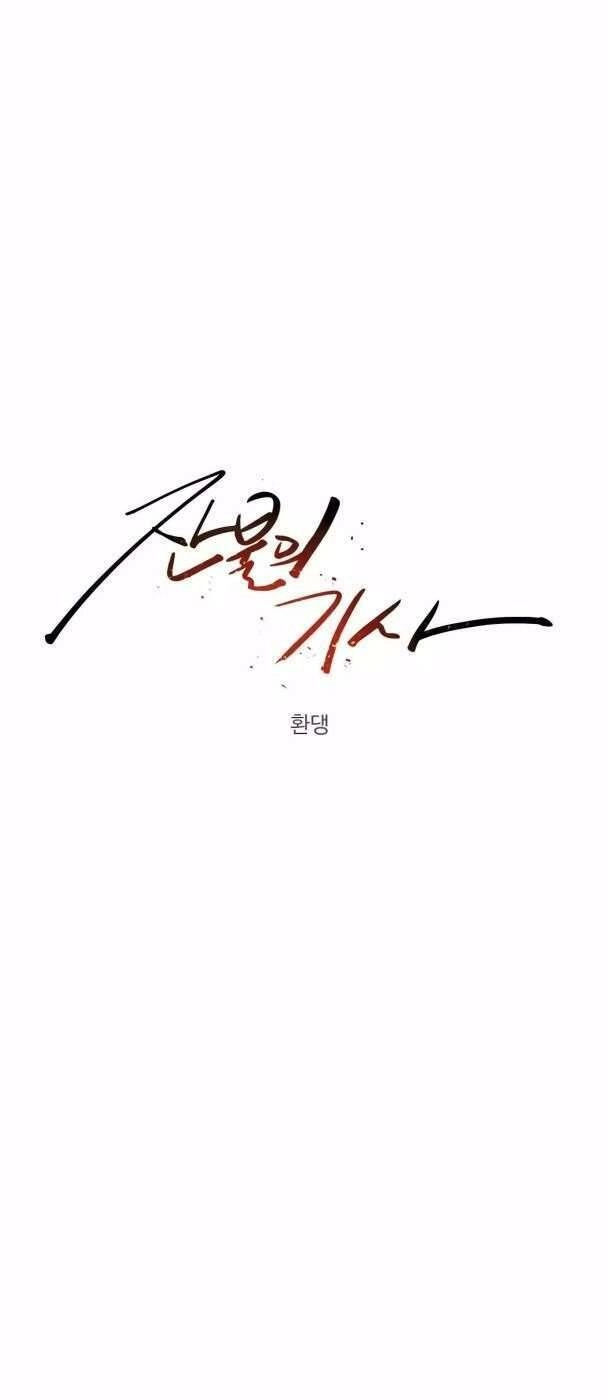 Kỵ Sĩ Báo Thù Chapter 126 - 5