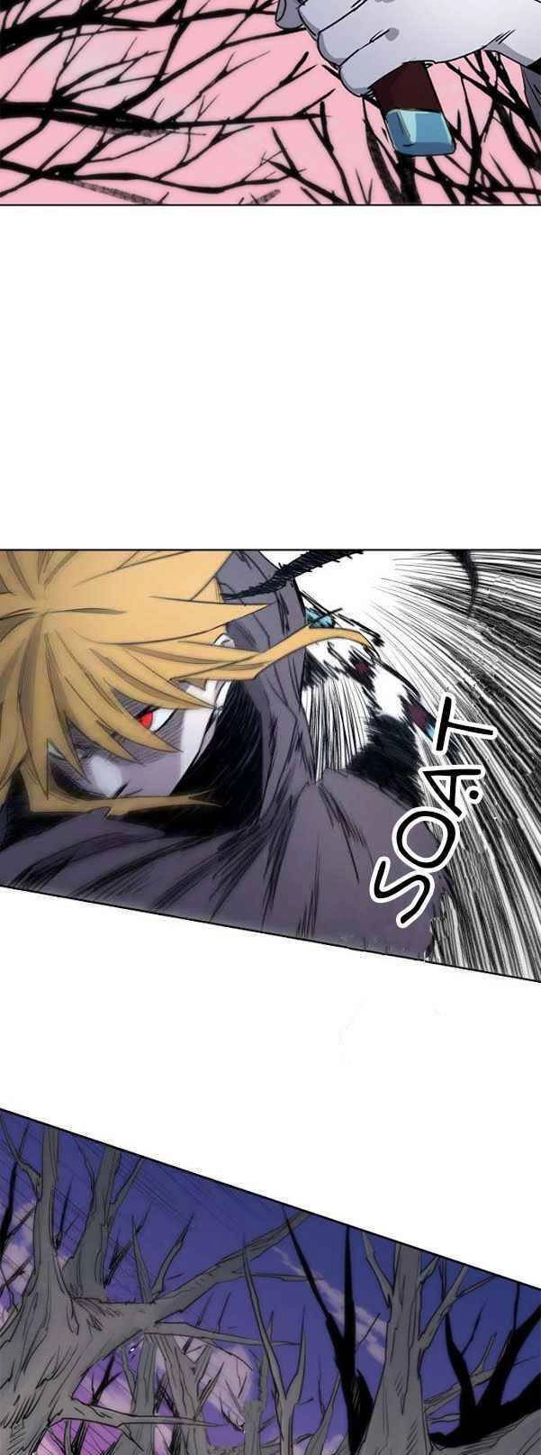 Kỵ Sĩ Báo Thù Chapter 8 - 26