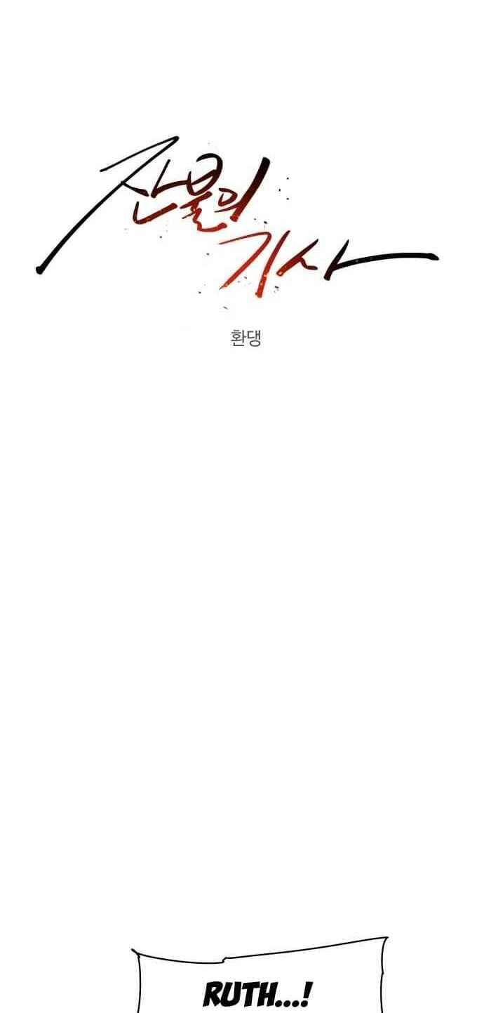 Kỵ Sĩ Báo Thù Chapter 13 - 22