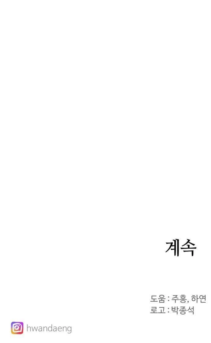 Kỵ Sĩ Báo Thù Chapter 36 - 52