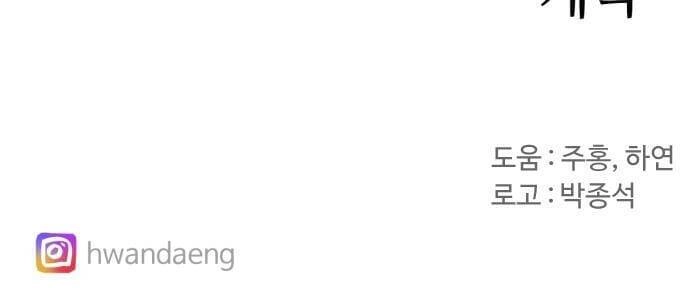 Kỵ Sĩ Báo Thù Chapter 42 - 44