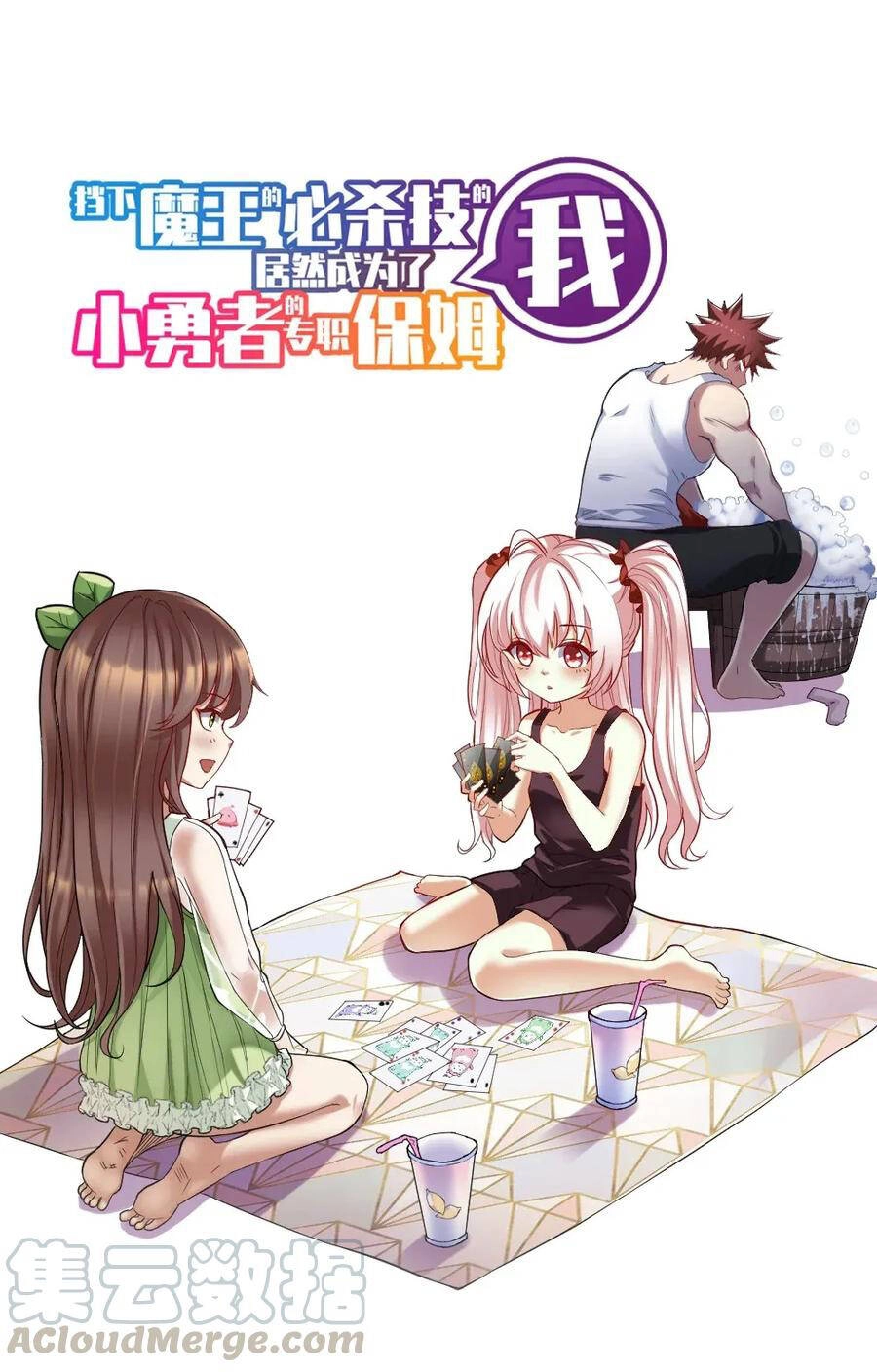 Ta Là Người Duy Nhất Đỡ Được Chiêu Cuối Của Quỷ Vương Chapter 22 - 2