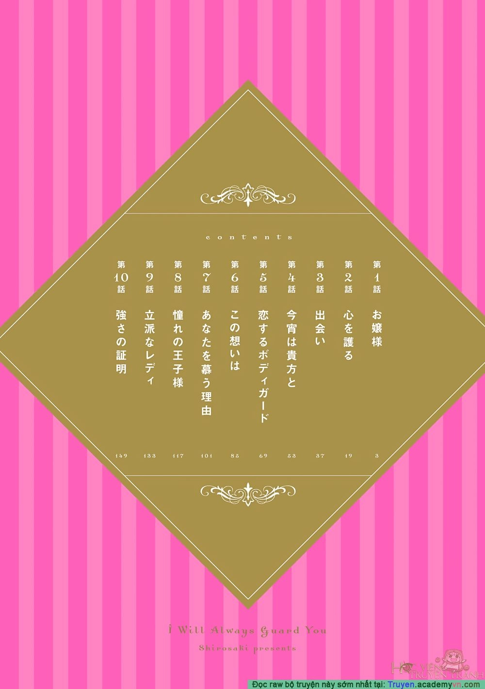 Ojou-Sama Ga Mamorasete Kurenai. Chapter 1 - 3