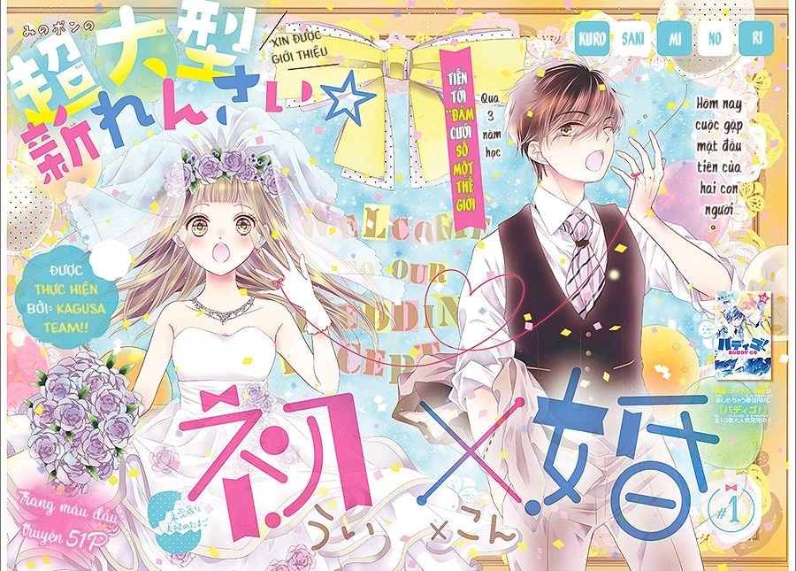 Hatsu X Kon Chapter 1 - 3