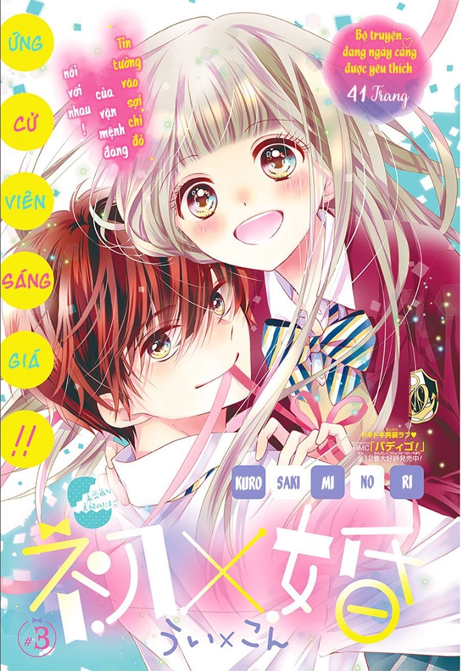 Hatsu X Kon Chapter 3 - 2