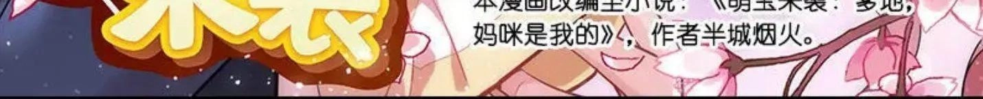 Bảo Bối Đáng Yêu Đột Kích Chapter 13 - 2