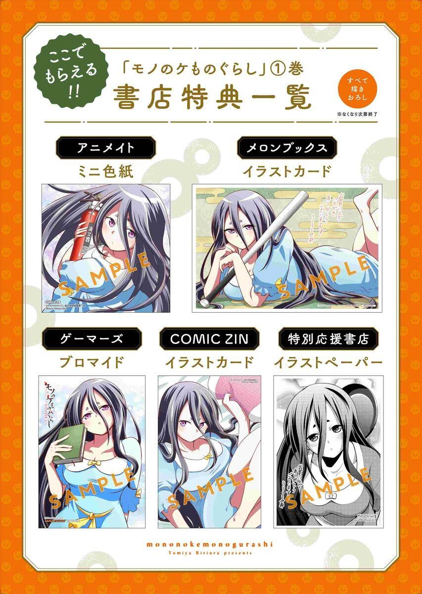 Mono No Kemonogurashi Chapter 22.5 - 6