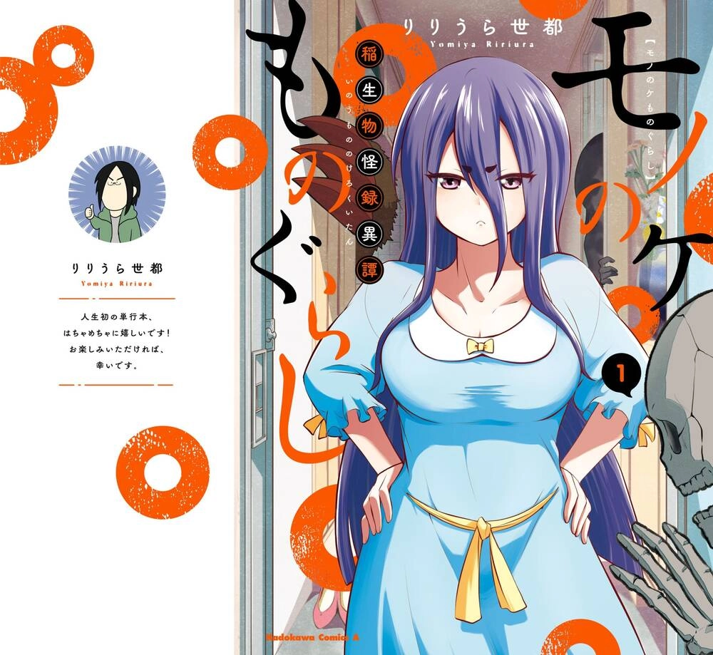 Mono No Kemonogurashi Chapter 22.5 - 8