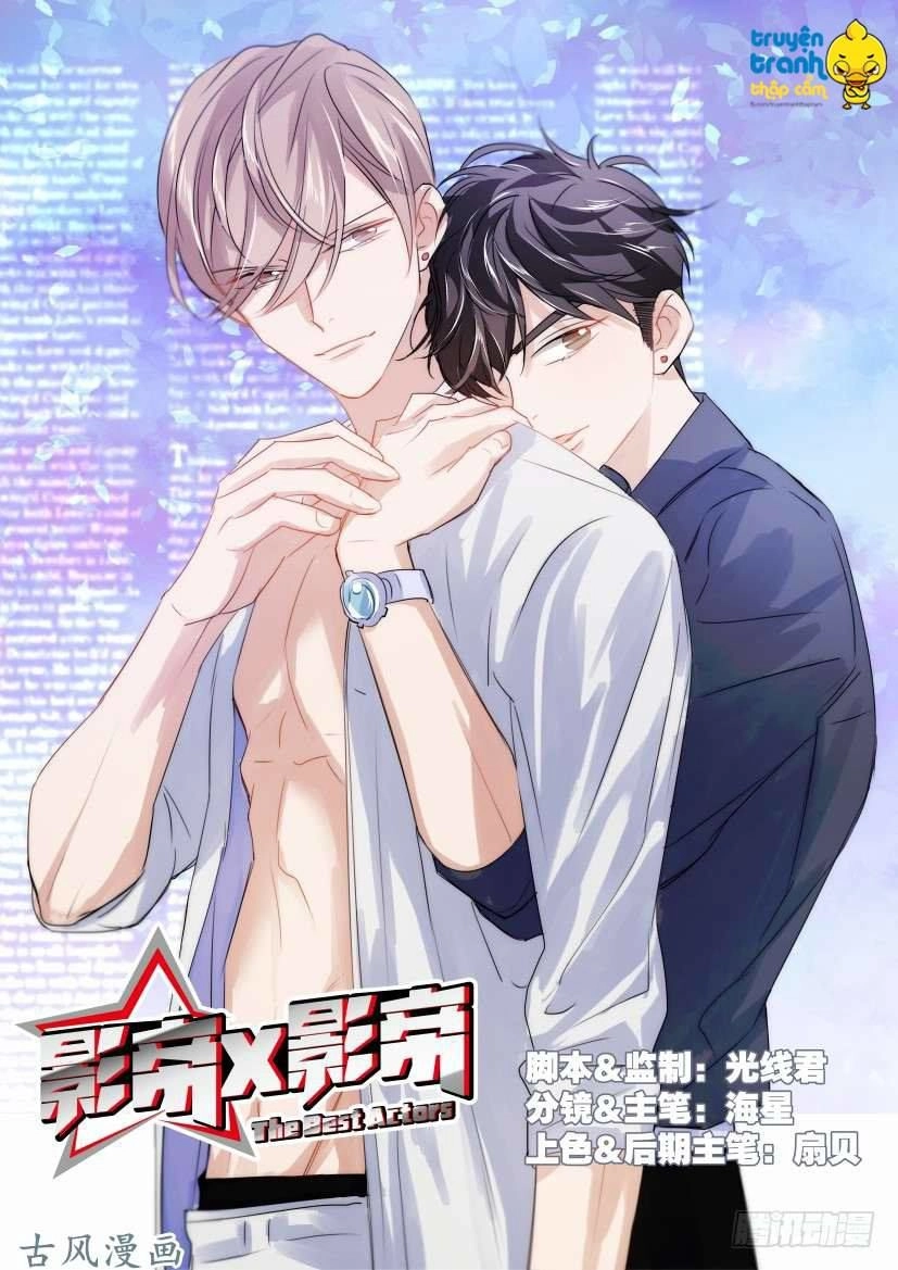 Ảnh Đế X Ảnh Đế Chapter 17 - 1