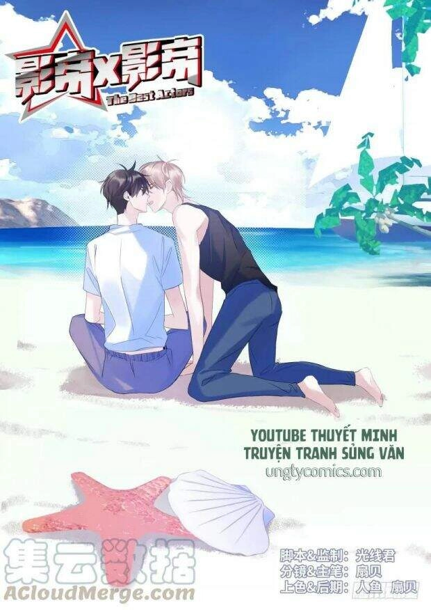 Ảnh Đế X Ảnh Đế Chapter 72 - 1