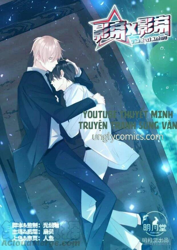 Ảnh Đế X Ảnh Đế Chapter 76 - 1