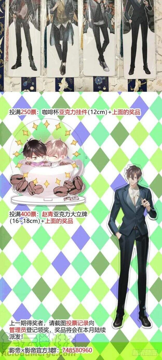 Ảnh Đế X Ảnh Đế Chapter 97 - 17