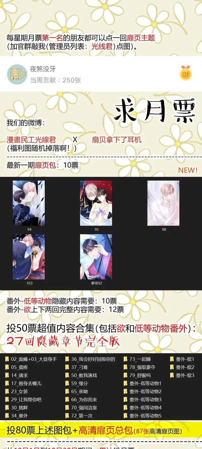 Ảnh Đế X Ảnh Đế Chapter 124 - 8