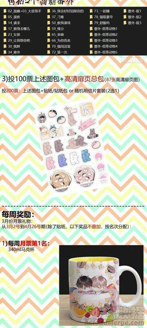 Ảnh Đế X Ảnh Đế Chapter 154 - 19