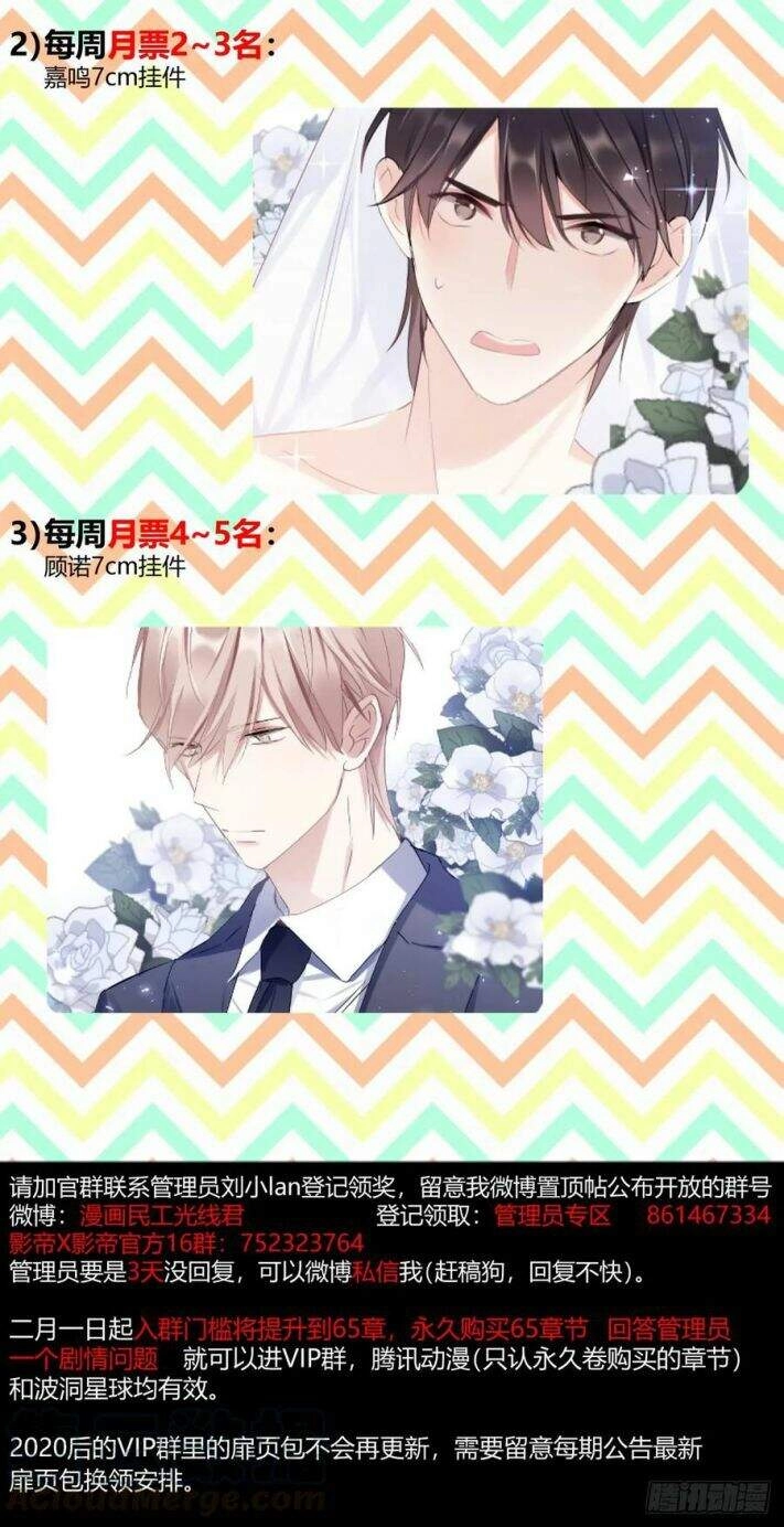 Ảnh Đế X Ảnh Đế Chapter 154 - 20