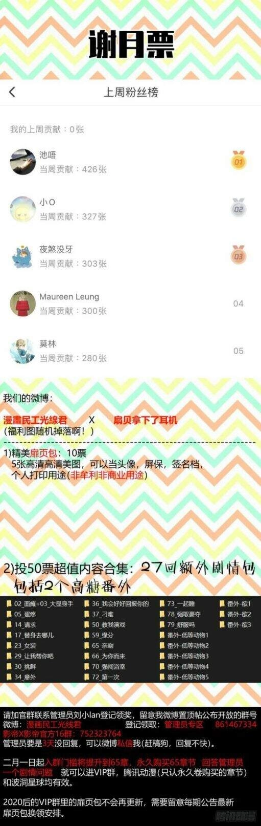 Ảnh Đế X Ảnh Đế Chapter 155 - 18