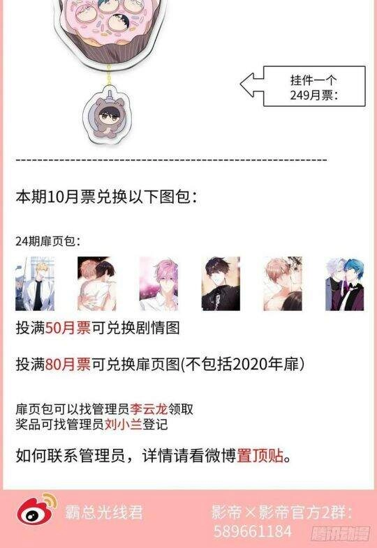 Ảnh Đế X Ảnh Đế Chapter 178 - 24