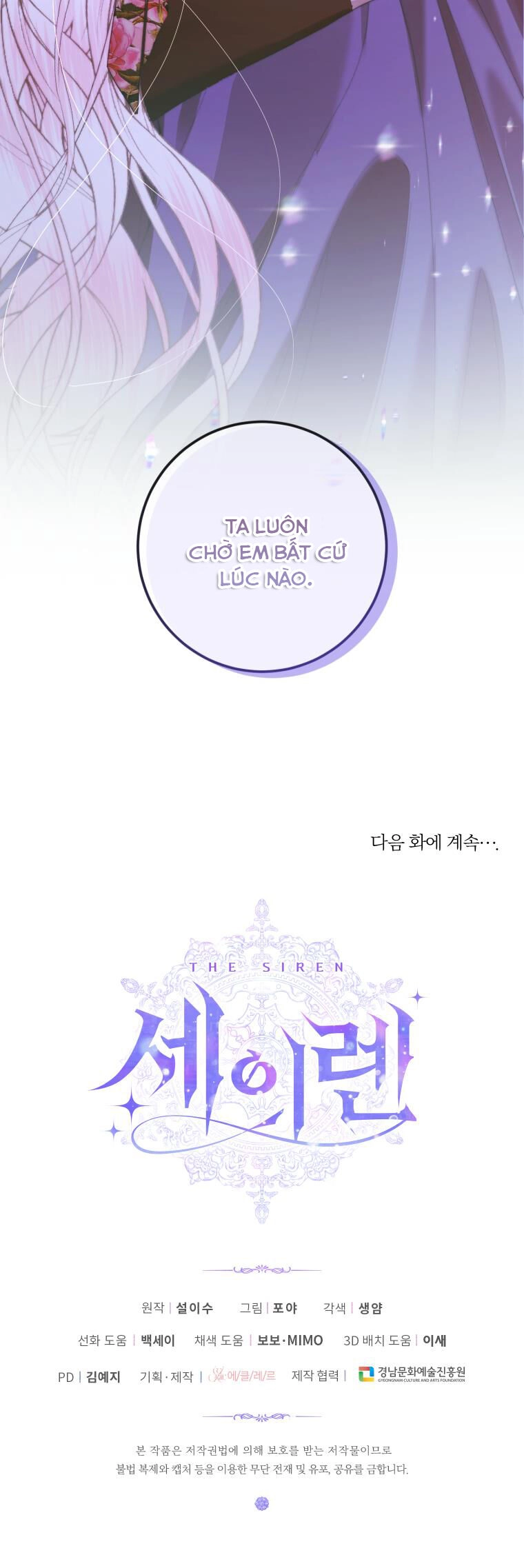 Siren: Trở Thành Gia Đình Của Nhân Vật Phản Diện Chapter 84 - 39