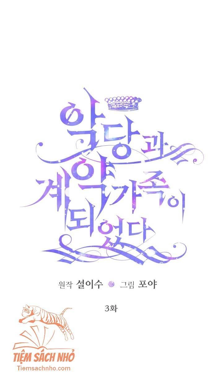 Siren: Trở Thành Gia Đình Của Nhân Vật Phản Diện Chapter 3 - 3