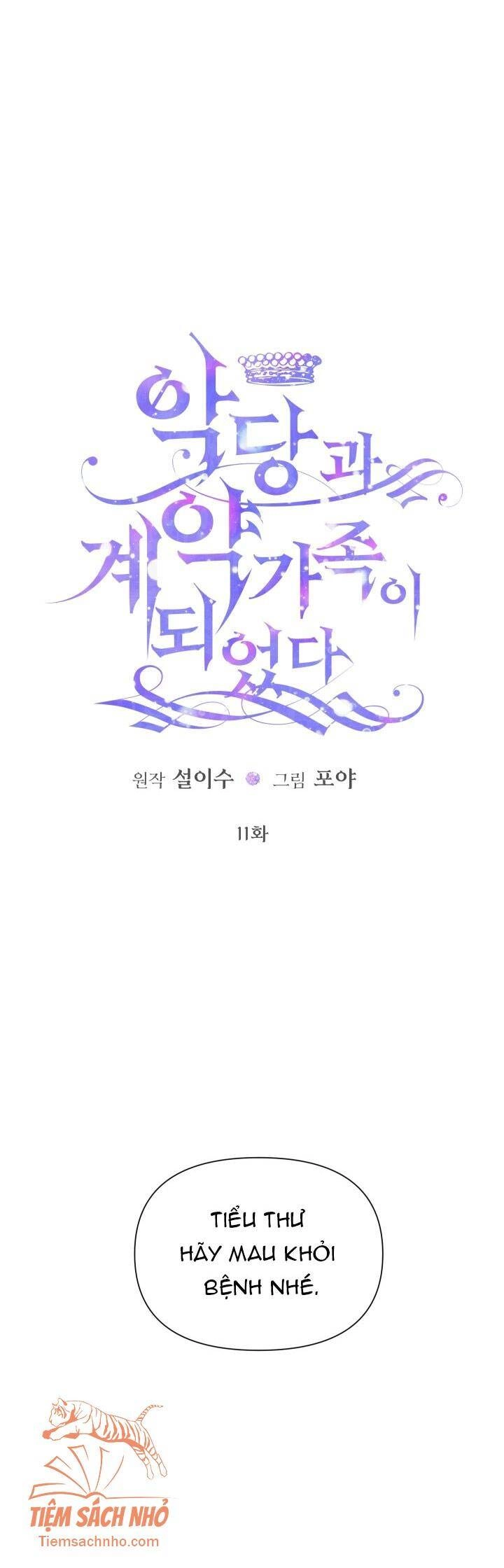 Siren: Trở Thành Gia Đình Của Nhân Vật Phản Diện Chapter 11 - 1