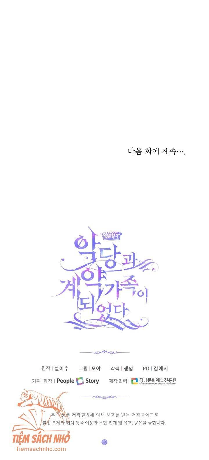 Siren: Trở Thành Gia Đình Của Nhân Vật Phản Diện Chapter 17 - 63