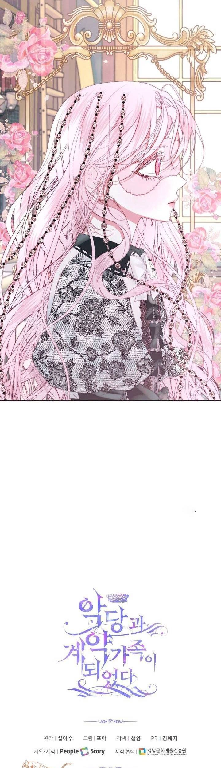 Siren: Trở Thành Gia Đình Của Nhân Vật Phản Diện Chapter 18 - 42