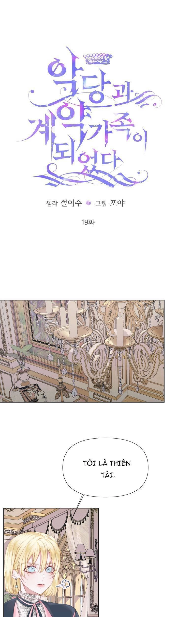 Siren: Trở Thành Gia Đình Của Nhân Vật Phản Diện Chapter 19 - 1