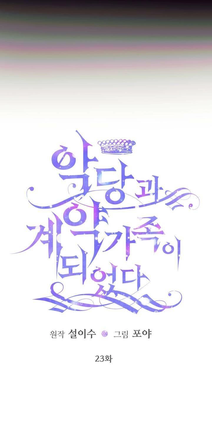 Siren: Trở Thành Gia Đình Của Nhân Vật Phản Diện Chapter 23 - 3