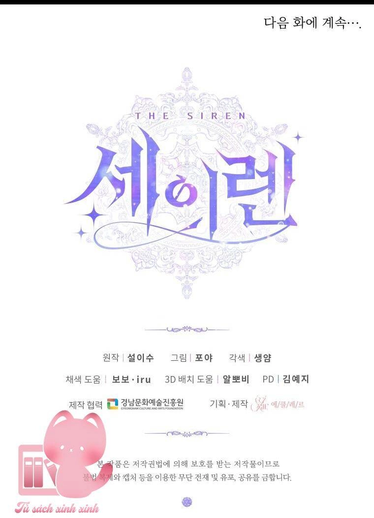 Siren: Trở Thành Gia Đình Của Nhân Vật Phản Diện Chapter 53 - 65