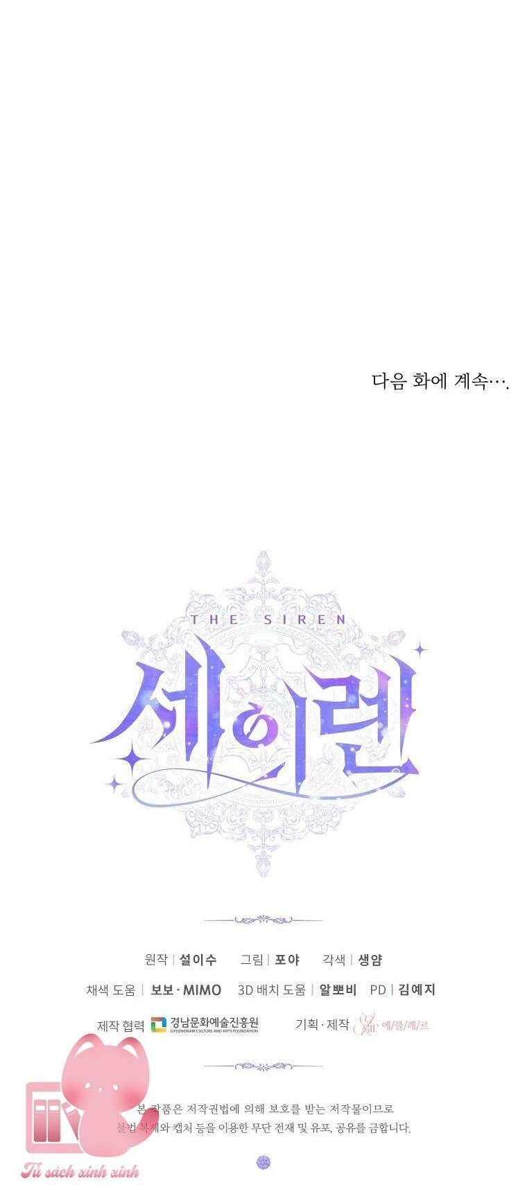 Siren: Trở Thành Gia Đình Của Nhân Vật Phản Diện Chapter 58 - 75