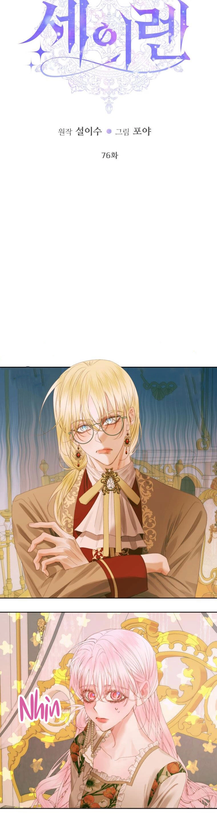 Siren: Trở Thành Gia Đình Của Nhân Vật Phản Diện Chapter 76 - 8