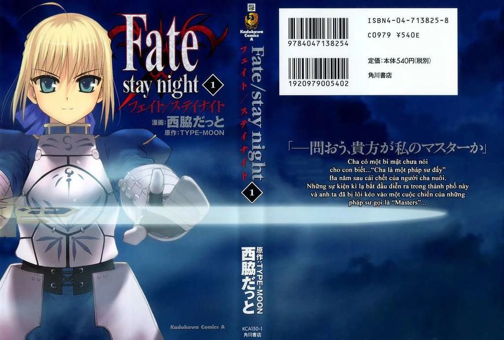 Fate Stay Night Chapter 1 - 15