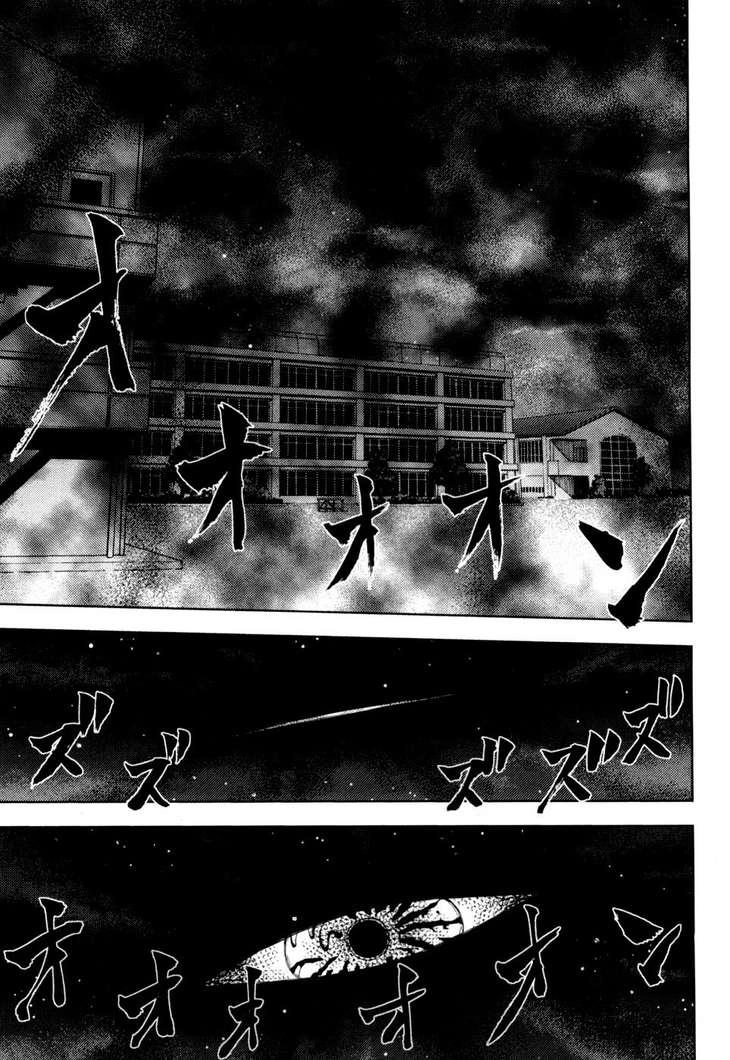 Fate Stay Night Chapter 9 - 1