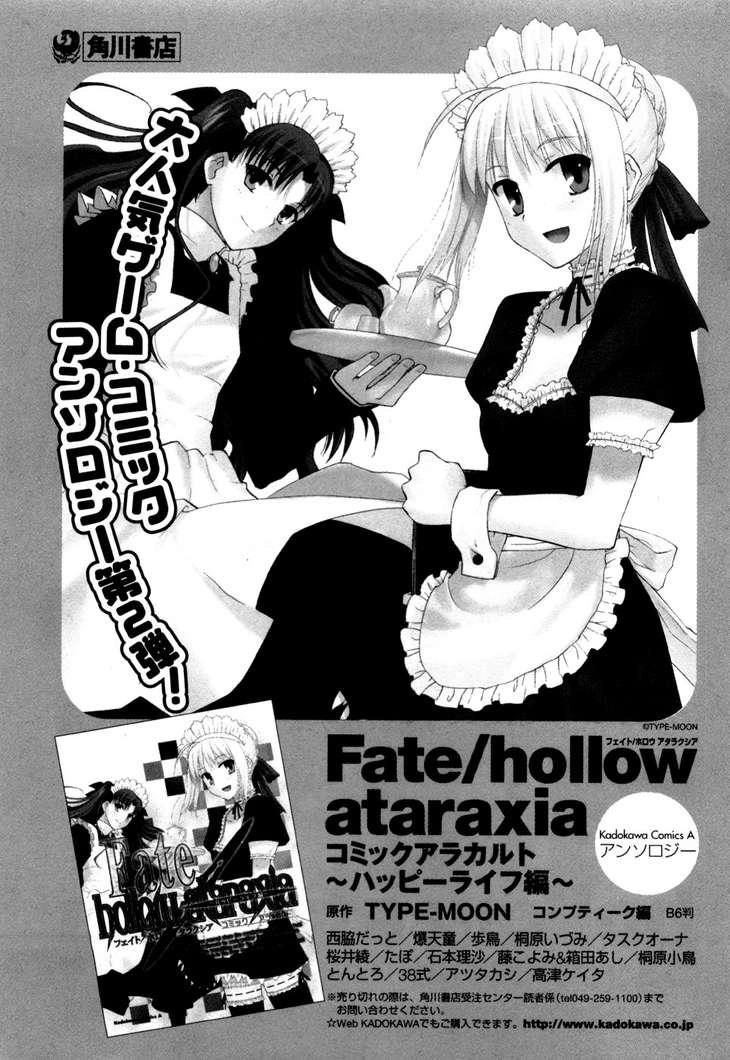 Fate Stay Night Chapter 9 - 14