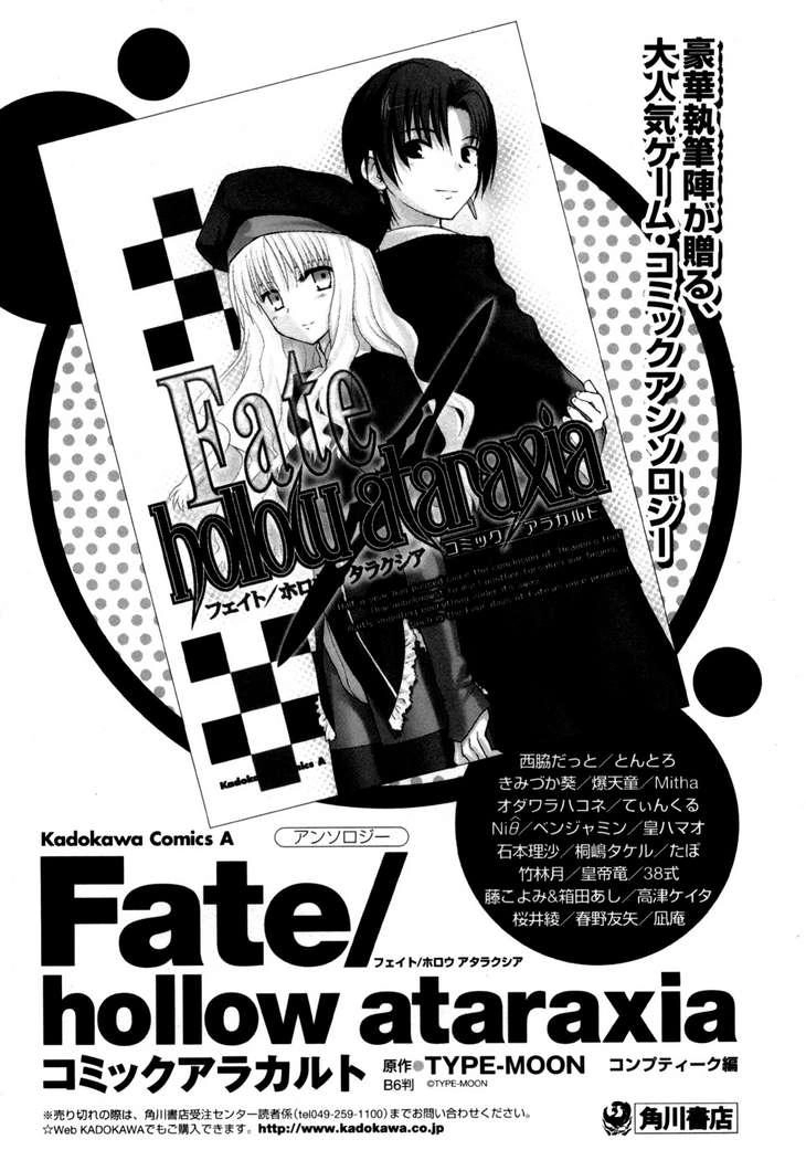 Fate Stay Night Chapter 9 - 24