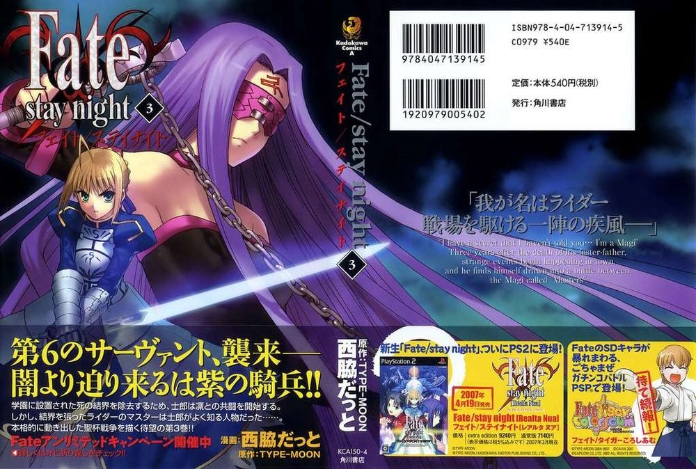 Fate Stay Night Chapter 10 - 8