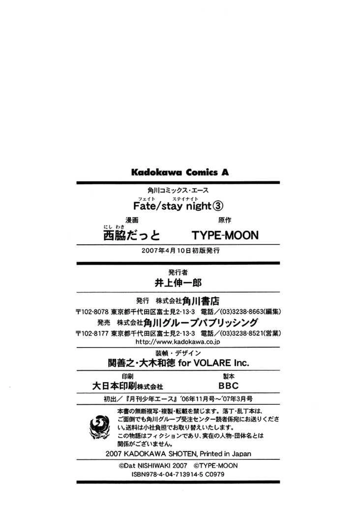 Fate Stay Night Chapter 14 - 12