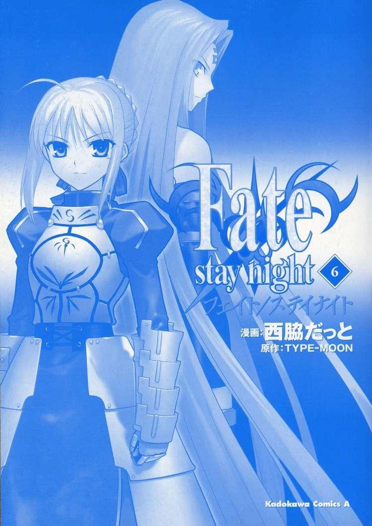 Fate Stay Night Chapter 25 - 23