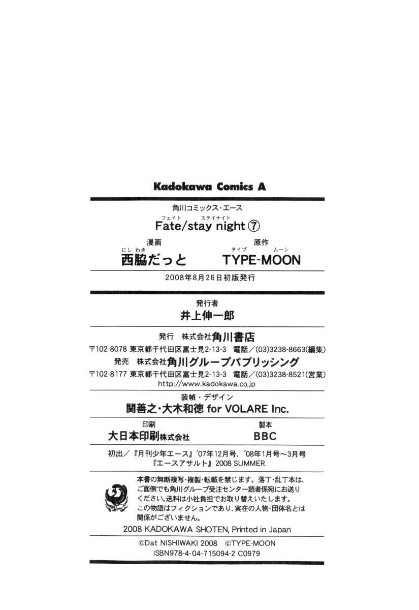 Fate Stay Night Chapter 33 - 20