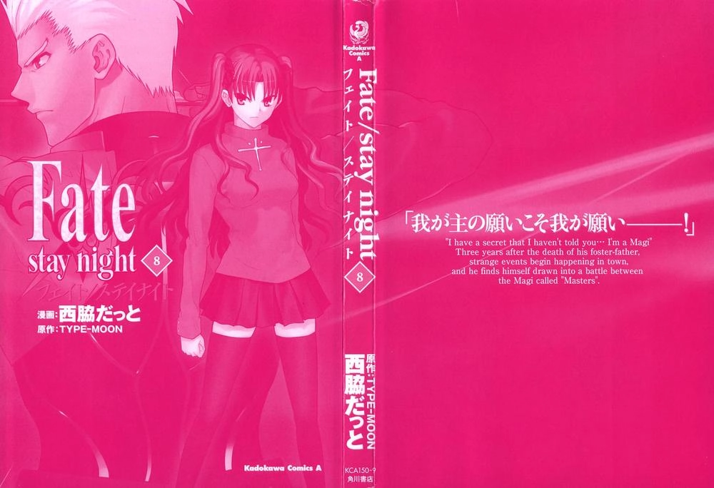 Fate Stay Night Chapter 34 - 4