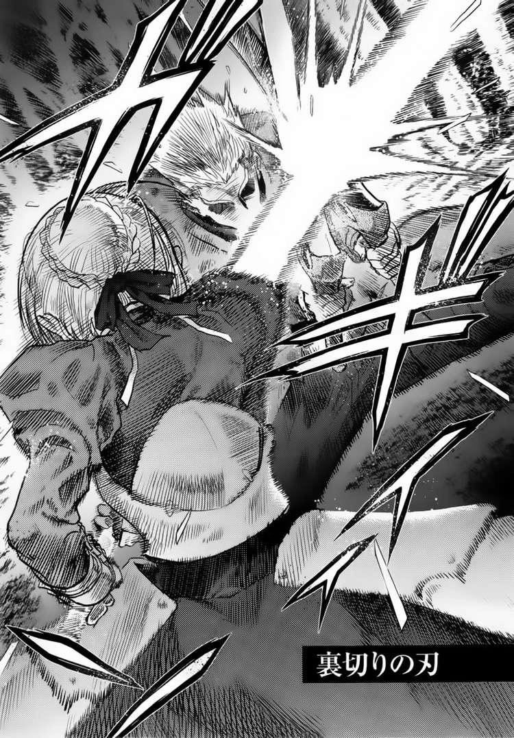 Fate Stay Night Chapter 37 - 3
