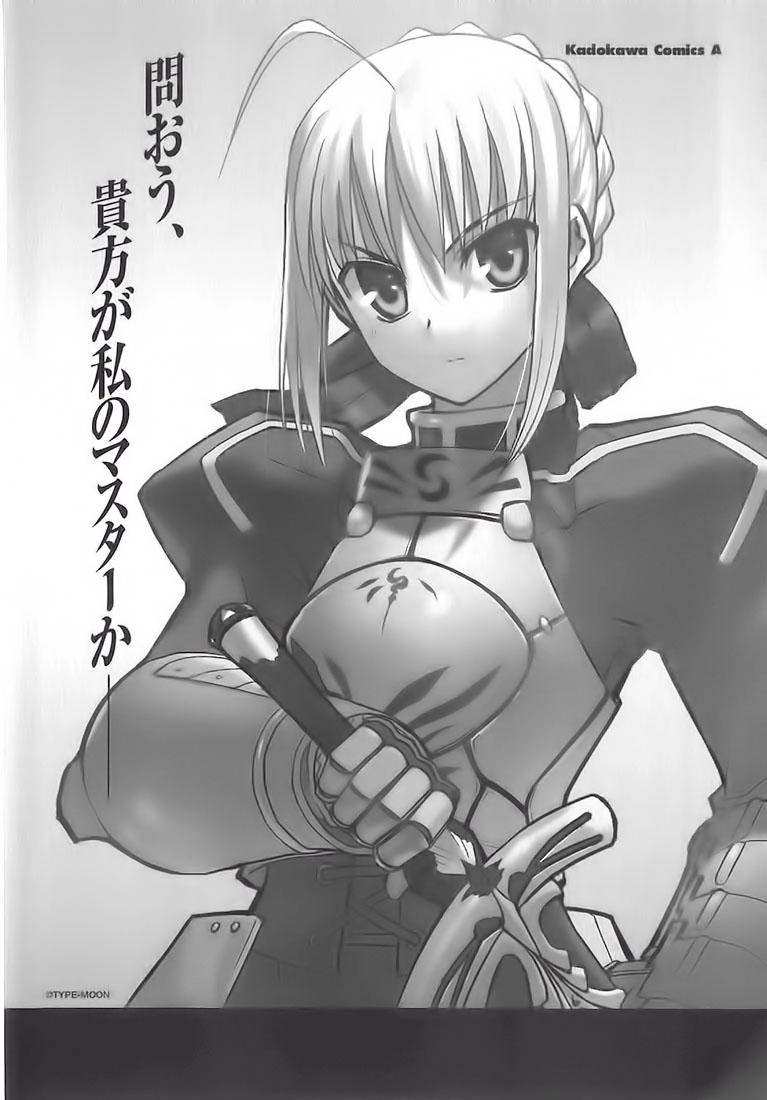 Fate Stay Night Chapter 38 - 18