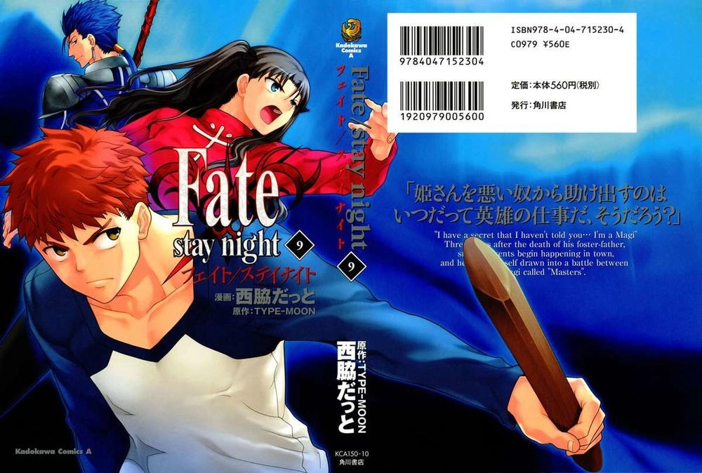 Fate Stay Night Chapter 39 - 1