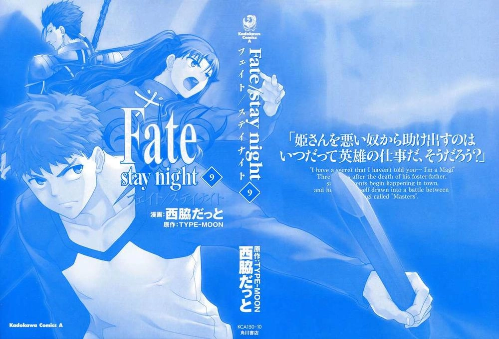 Fate Stay Night Chapter 39 - 2